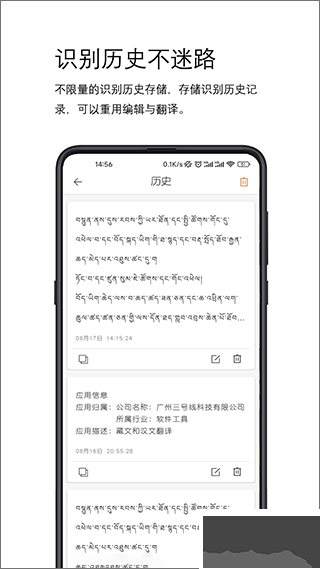簡藏漢