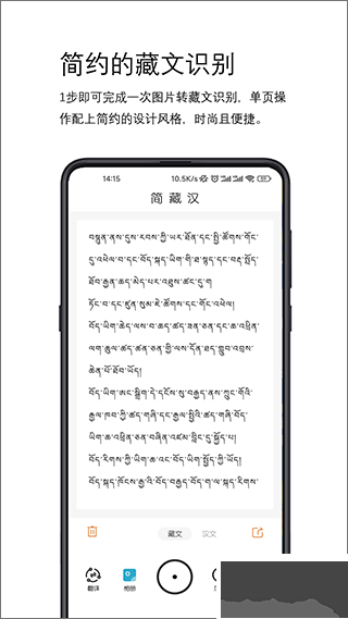 簡藏漢