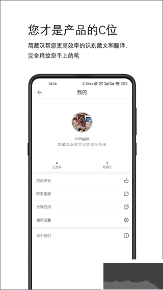簡藏漢