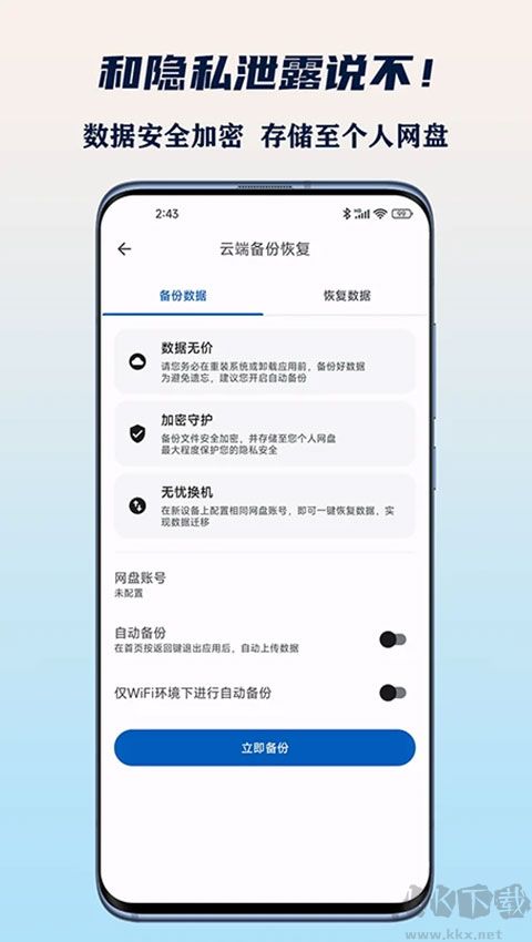小星記賬ai自動記賬