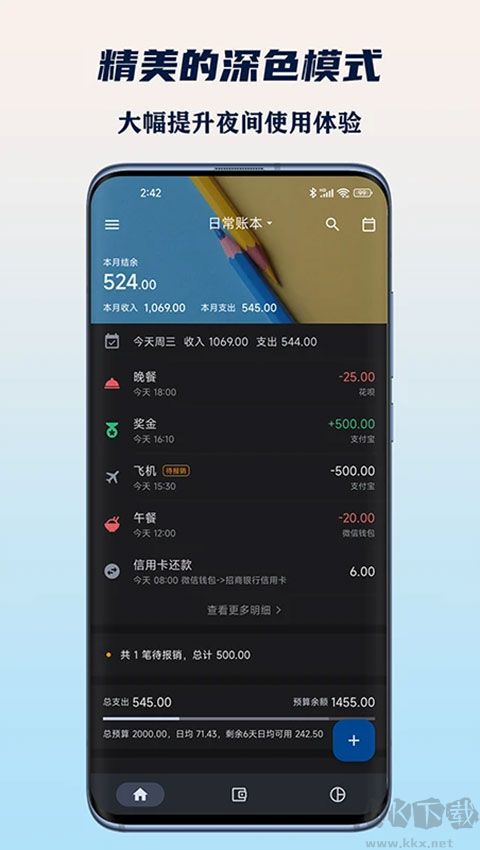 小星記賬ai自動記賬