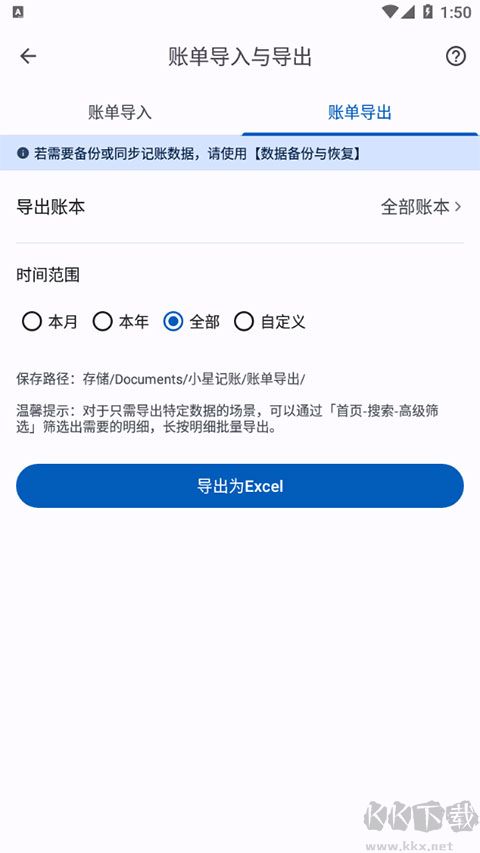 小星記賬ai自動記賬