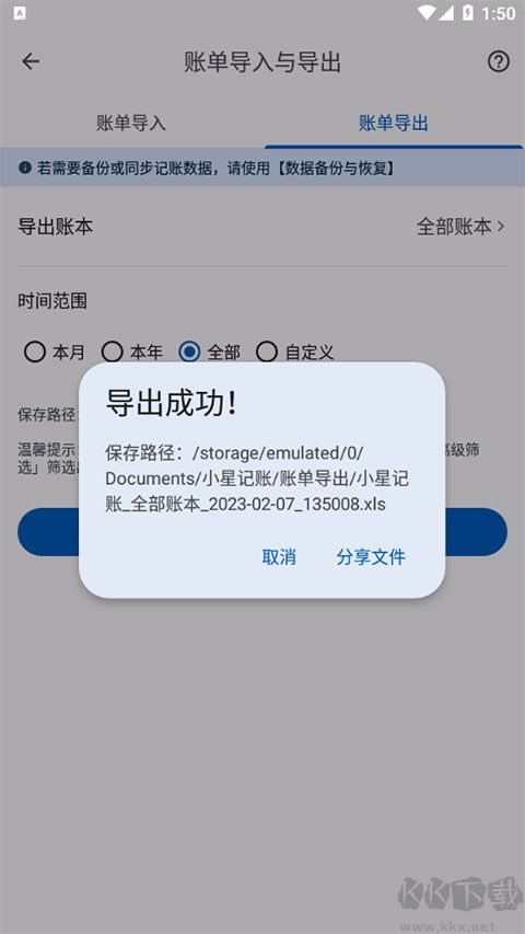 小星記賬ai自動記賬