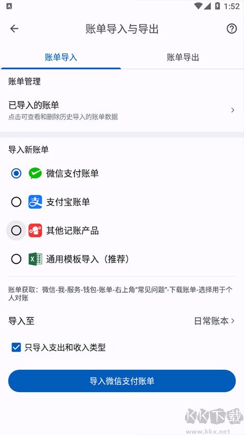 小星記賬ai自動記賬