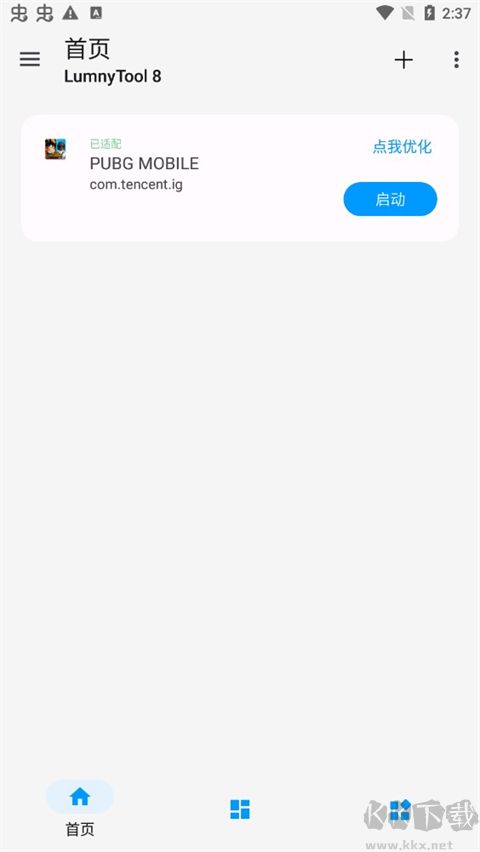 lumnytool畫質助手