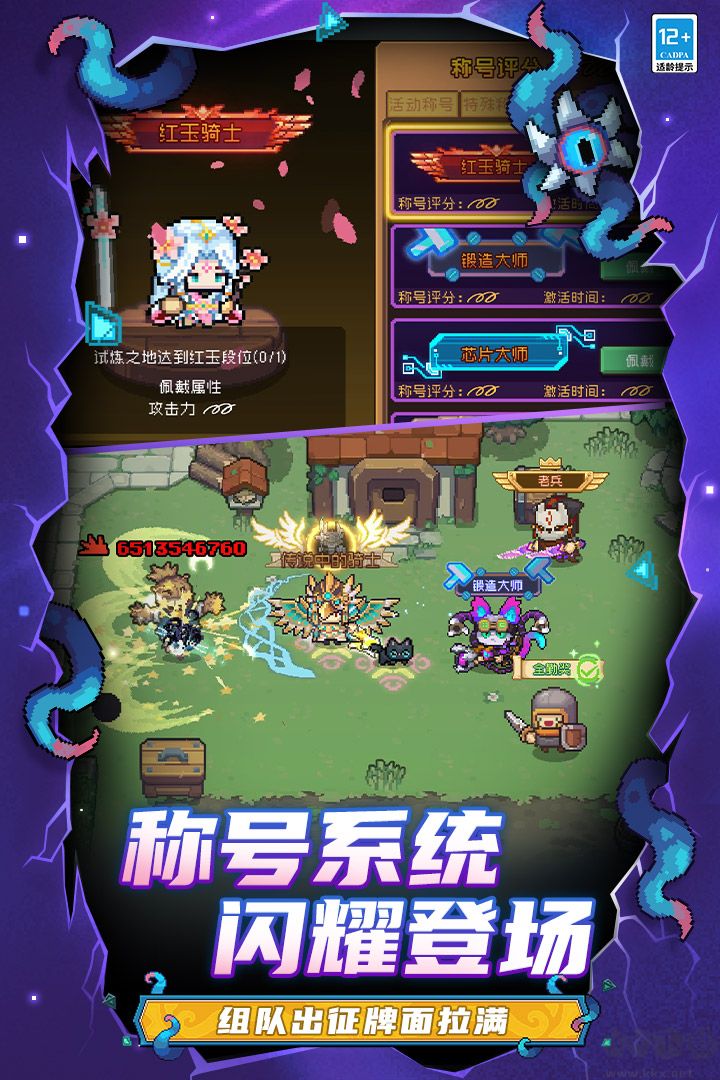 元?dú)怛T士前傳