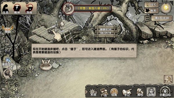 荒島求生