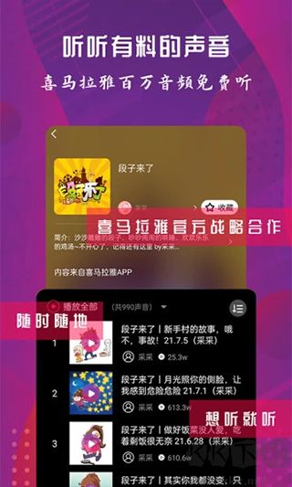 配音達(dá)人手機(jī)版