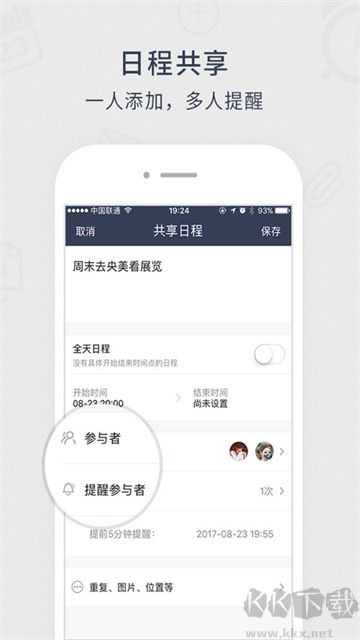 365日歷app