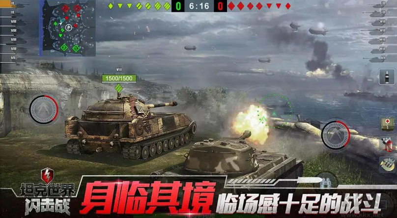 坦克世界閃擊戰