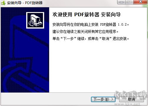 PDF旋轉器