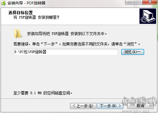 PDF旋轉器