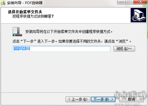 PDF旋轉器