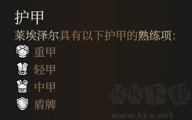 博德之門3武器裝備系統攻略 