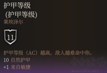 博德之門3武器裝備系統攻略 