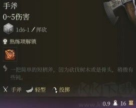 博德之門3武器裝備系統攻略 