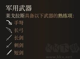 博德之門3武器裝備系統攻略 