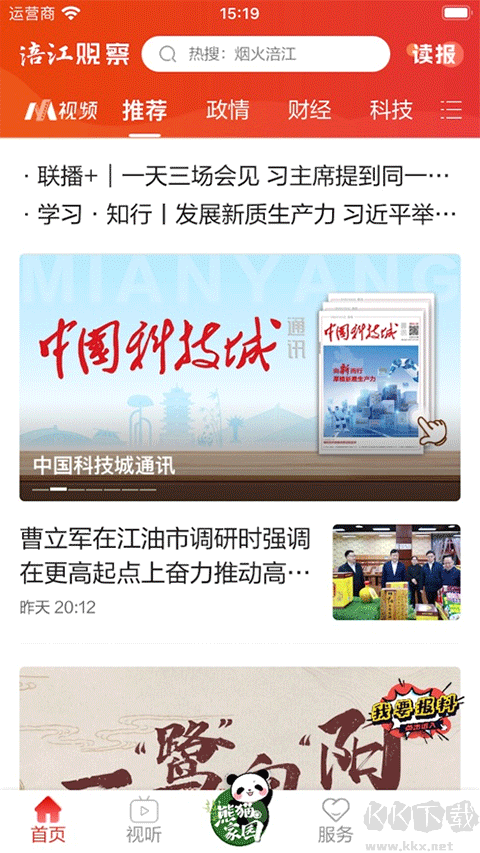 涪江觀察