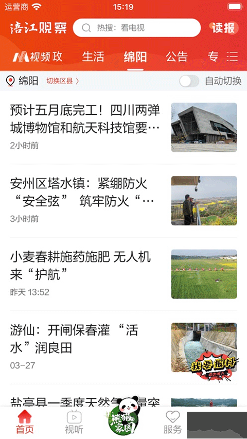 涪江觀察