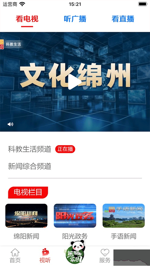 涪江觀察