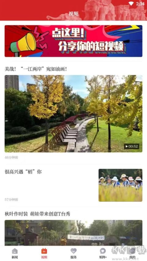 百觀新聞