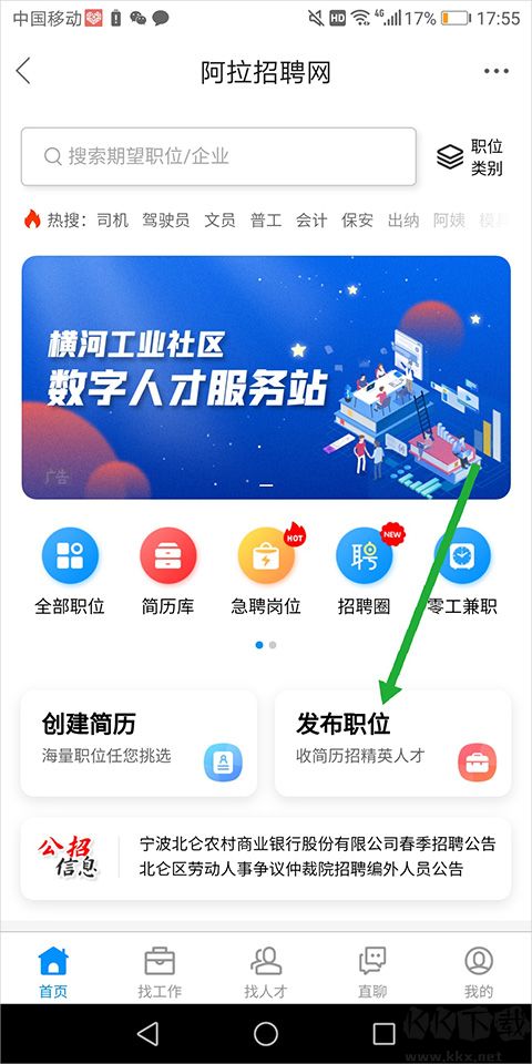 阿拉寧波網