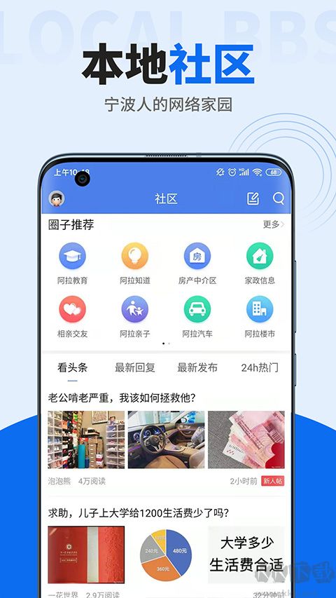阿拉寧波網