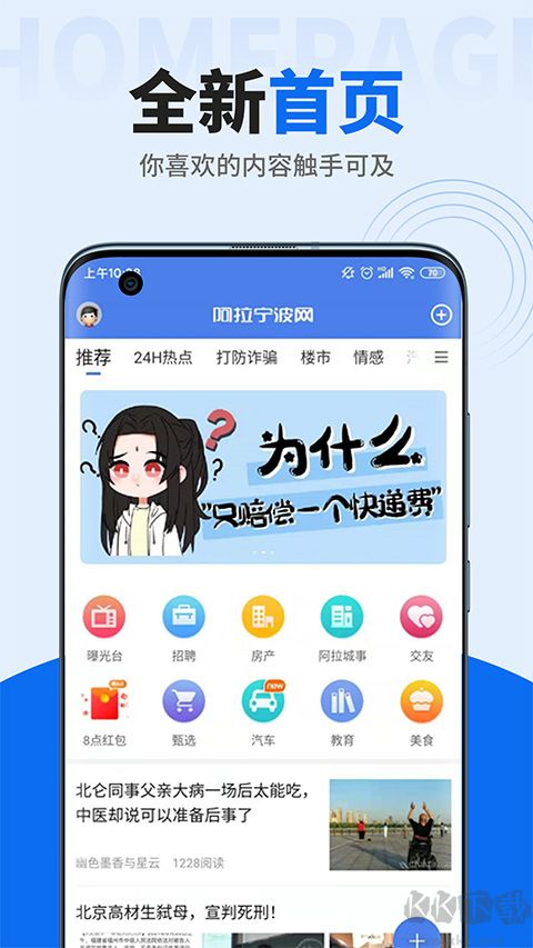 阿拉寧波網