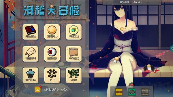 滑稽大冒險（HuaJiGame）