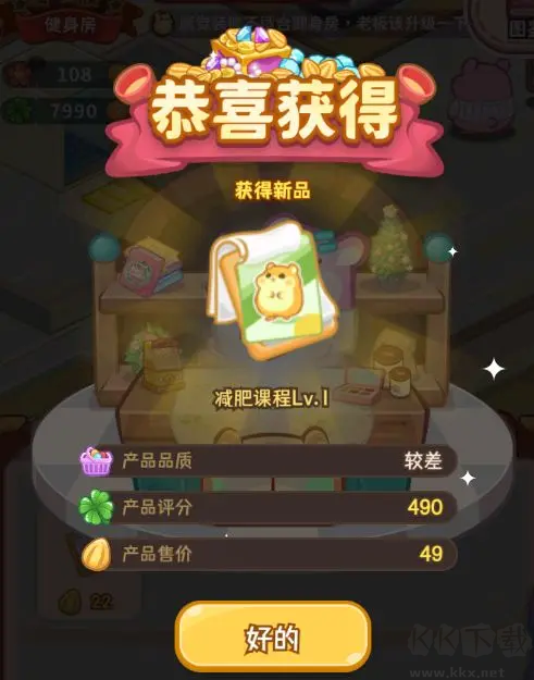 王牌店長手游