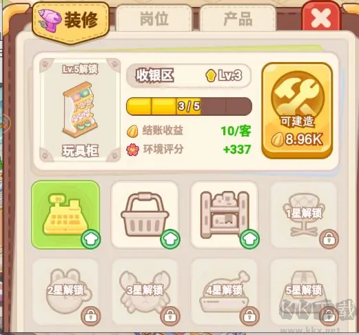王牌店長手游