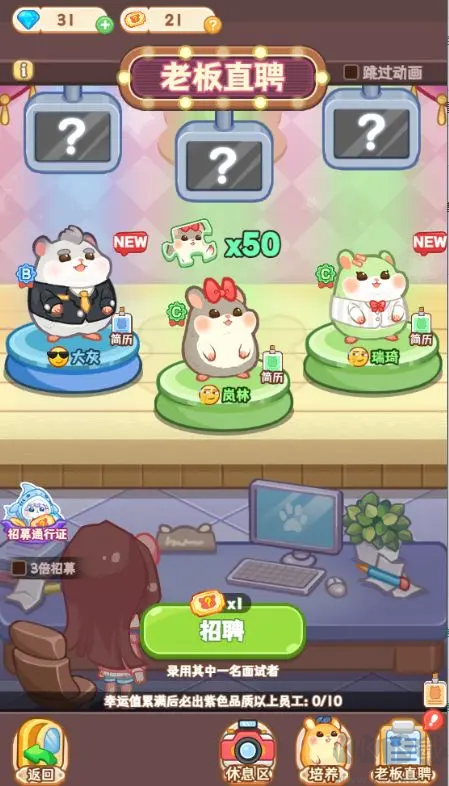 王牌店長手游