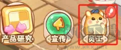王牌店長手游