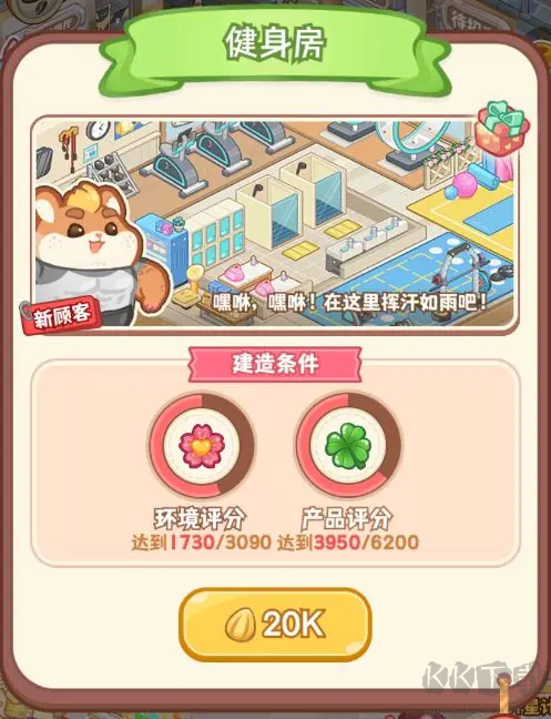 王牌店長手游