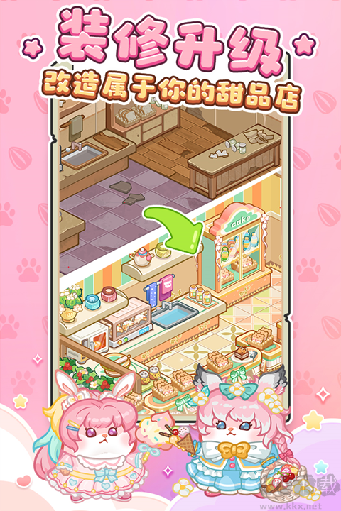 王牌店長免費版