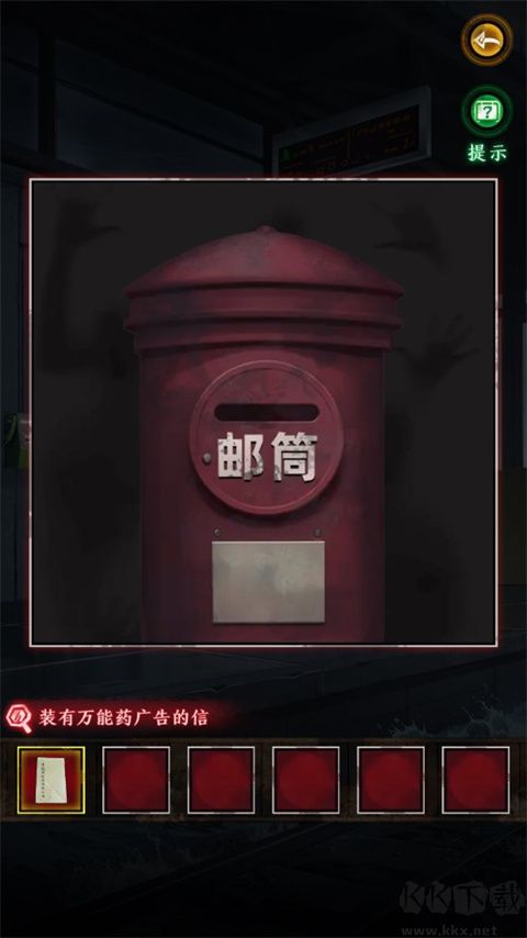 異界車站官網版