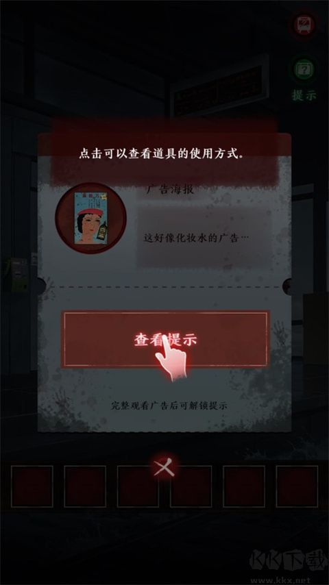 異界車站官網版