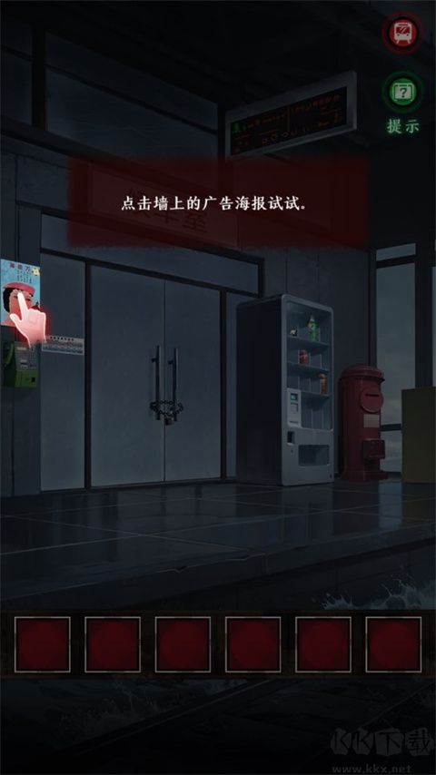 異界車站官網版