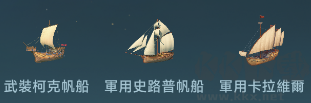 大航海時代傳說