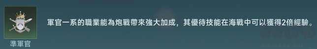 大航海時代傳說