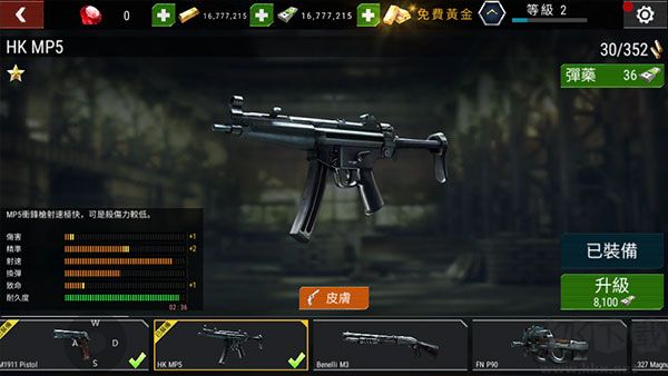 殺戮目標(biāo)解鎖所有武器版