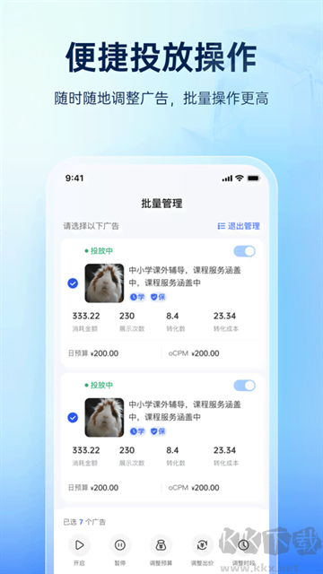 巨量引擎app官方版