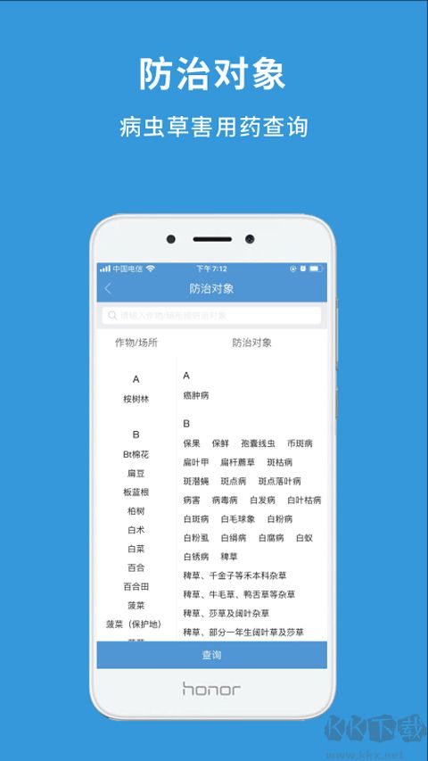 農查查