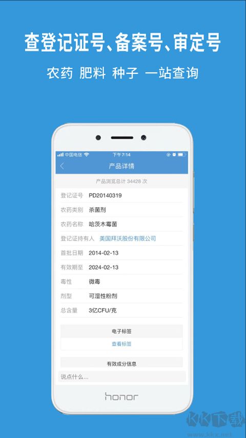 農查查