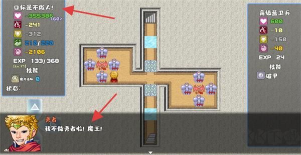 我不做勇者啦魔王
