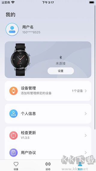 中興運動app