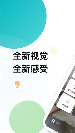 雅觀智能