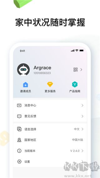 雅觀智能