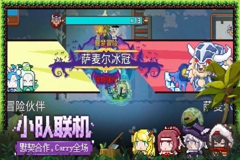 見習獵魔團