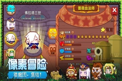 見習獵魔團